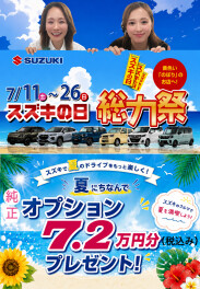NATU72キターーーーーー！